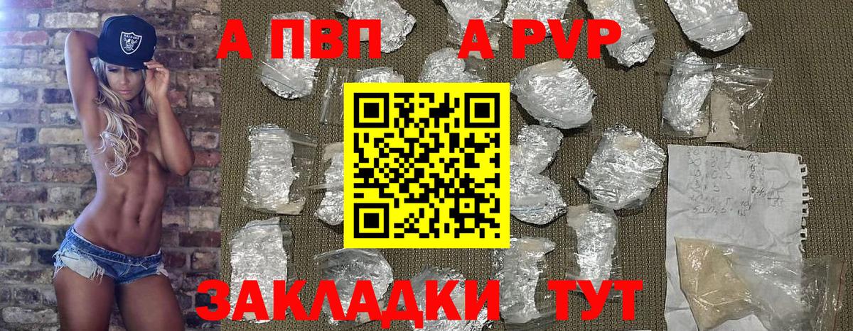 Alpha PVP СК  Вход с VPN  Реутов  Alpha-PVP кристаллы  Alpha PVP крисы CK 