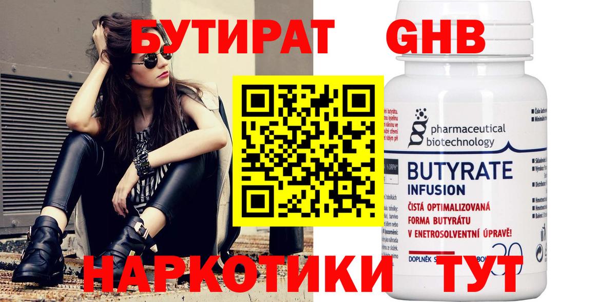 Реутов  Бутират буратино  Вход с VPN 
