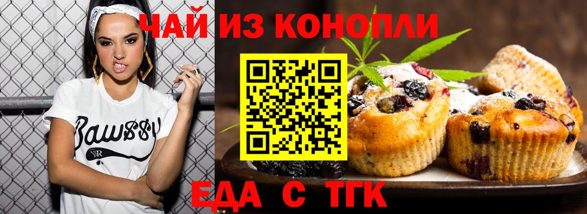 Реутов  Еда ТГК конопля  Вход с VPN 