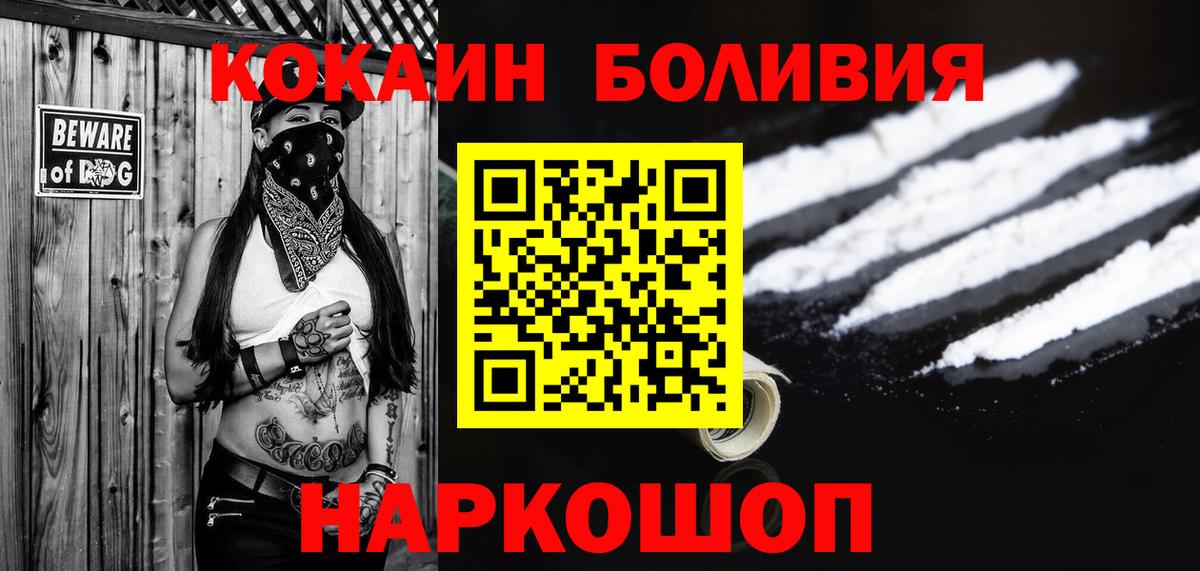 КОКАИН Перу Реутов