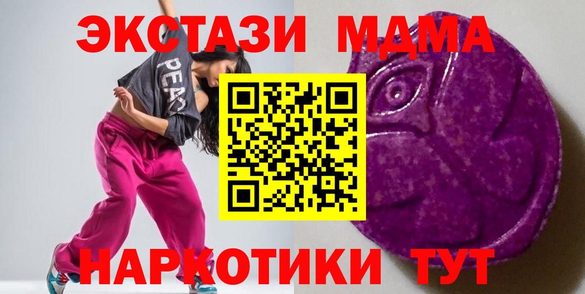 купить  сайты  Вход с VPN  Реутов  ЭКСТАЗИ  ЭКСТАЗИ круглые  Экстази таблы 