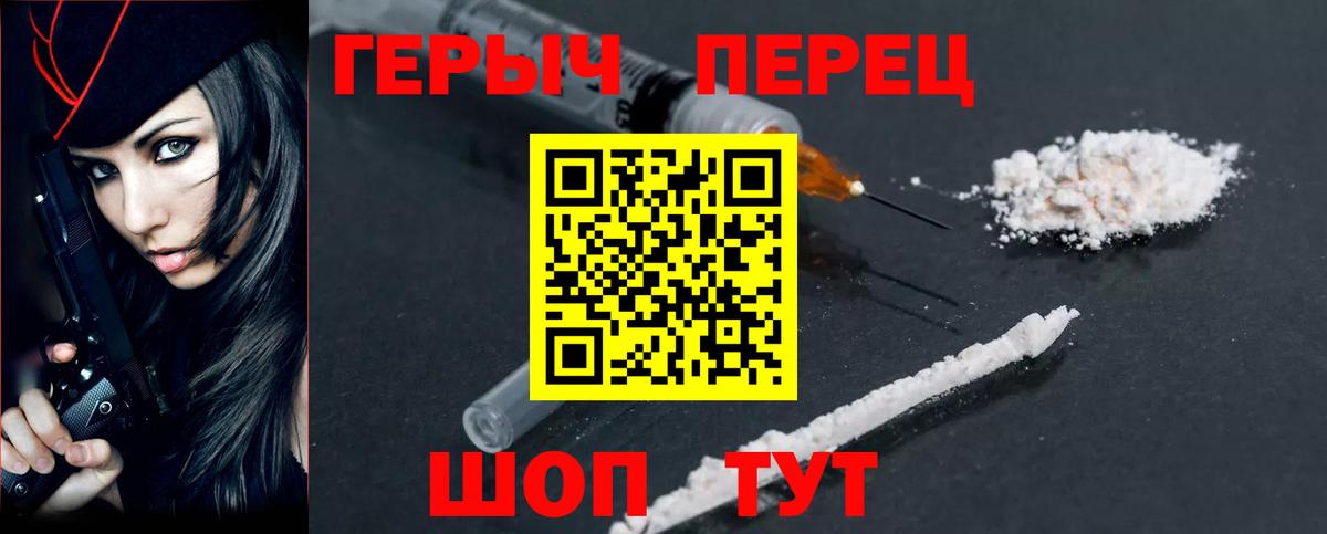 Реутов  Героин гречка  ГЕРОИН  Вход с VPN 