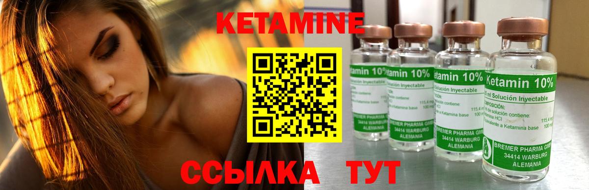 КЕТАМИН ketamine  КЕТАМИН ketamine  гидра зеркало  Вход с VPN  Реутов 