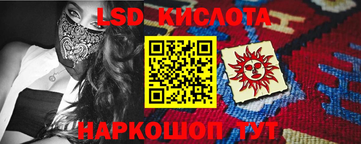 LSD-25 экстази кислота Реутов