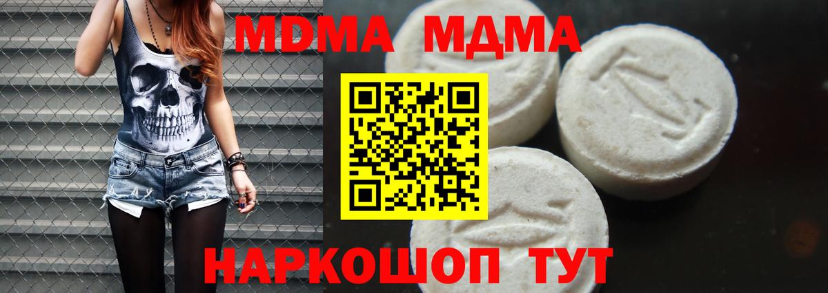 МДМА VHQ  Вход с VPN  Реутов 