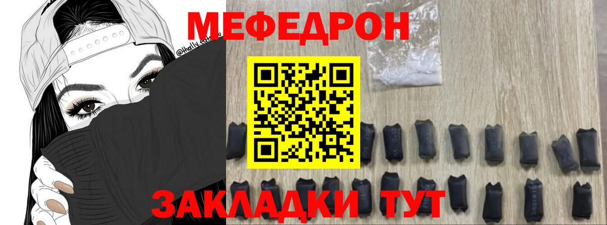 Мефедрон мука Реутов