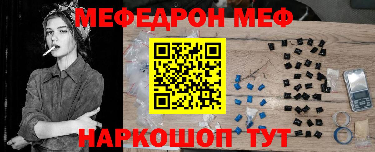 Мефедрон mephedrone  МЕФ  Реутов  цены   МЕФ мука  Вход с VPN 
