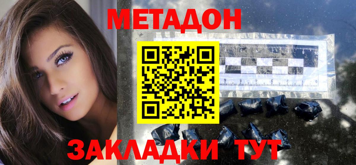 Реутов  МЕТАДОН кристалл  Вход с VPN  МЕТАДОН кристалл 